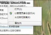 优化Win7电脑性能，让电脑畅快运行（Win7电脑卡顿问题的原因及解决方法）