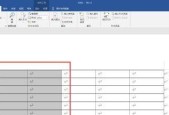 如何调整Word表格的高度和宽度（掌握表格大小调整技巧）