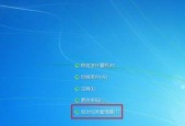 解决无法删除Win7桌面IE图标的方法（如何彻底删除Win7桌面IE图标并恢复正常）