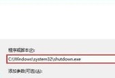 Win10关机后不断电的解决方法（修复电脑关机后仍处于开机状态的有效措施）