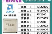 锐龙2600X对比锐龙3500X整机性能如何？哪个更适合你？