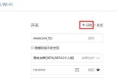 手机设置WiFi路由器安装教程（轻松搭建家庭网络）