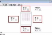 优化打印效果，合理设置页边距（掌握关键技巧）