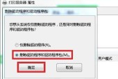 Win7打印机驱动程序安装教程（详细介绍如何在Win7系统中正确安装打印机驱动程序）