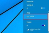 Win10间歇性掉线的解决方案（解决Win10网络连接问题的有效方法）