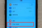 iPhone手机来电铃声更换方法（简单教程）