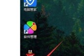 教你在Win7桌面上添加“我的电脑”图标（简单操作）