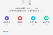 OPPOAPP加密设置方法教程（一键设置）