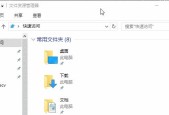 Win10隐藏文件扩展名的操作技巧（教你如何在Win10系统中隐藏文件扩展名）