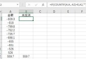 使用COUNTIF函数进行数据统计的方法（快速统计数据的常用函数及应用技巧）