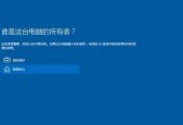 电脑装Win10系统教程（轻松学会安装Win10系统）