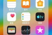 一分钟内快速绑定iPhone公交卡的方法