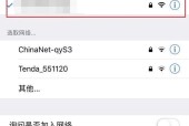 解决iPhone无法连接WiFi的问题（原因分析及解决方案）