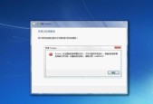 Win7系统清理C盘空间不足（简单操作助您解决存储问题）