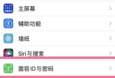 iPhone面容ID已停用的解决方法（解决您的iPhone面容ID停用问题）