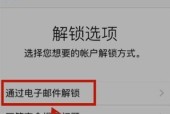 iPhone密码忘了怎么办（忘记iPhone密码了？别急）