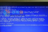 Win7系统蓝屏修复方法大全（解决Win7系统蓝屏的有效方法及步骤）