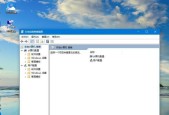 利用Win10家庭版调出组策略代码实现个性化系统设置（简单操作助你轻松定制Win10系统）