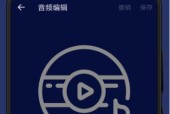 探索音乐剪辑的时代——音乐剪辑软件App综述（发现音乐剪辑的无限可能）