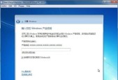 U盘安装Win7系统教程（从零开始）