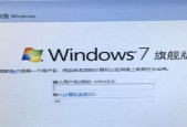 电脑升级Win7系统，让您的电脑焕然一新（详细步骤帮助您顺利升级）