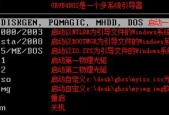 电脑一键Ghost操作简介（简单易懂的一键Ghost操作步骤）