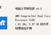 以16GB内存最佳虚拟内存设置（优化计算机性能的关键方法）