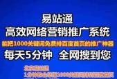 网络营销的基本特征剖析（揭秘网络营销的关键特征及操作法则）