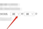 如何设置电脑每天定时关机时间（简单教程帮你轻松管理电脑开关机时间）