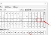 如何使用Word插入打钩符号（简便快捷实现文档勾选功能）