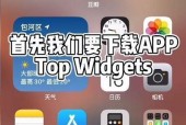 如何为老版本iPhone系统进行升级（详细教程带你一步步升级iPhone系统）