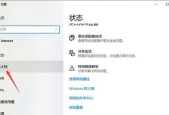 Win10防火墙设置教程（快速掌握如何在Win10系统中设置并打开防火墙）