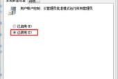 如何以Win7管理员权限获取密码（简单教程帮助您快速获得密码）