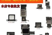 解决新苹果iPhone扬声器无声音的教程（如何恢复新苹果iPhone扬声器正常声音）