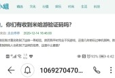 手机短信验证码收不到的处理方法（解决验证码无法接收的实用方法）