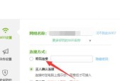 解决共享WiFi中只有别人有网而我没网的问题（设置方法和技巧让你成为网络连接的主宰者）