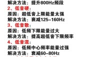 如何调节设备避免爆麦？哪些设备可以有效防止爆麦问题？