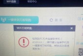 如何修改电脑无线密码（简单步骤帮你保护无线网络安全）