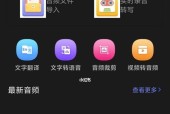 免费易用的视频制作软件推荐（打造精彩视频）