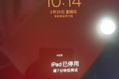 如何设置iPad锁屏时间（掌握iPad锁屏时间设定技巧）