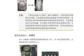 电脑主板常见故障及解决方法（解决电脑主板故障的有效方法）