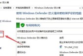 如何禁用WindowsDefender服务（一步步教你禁用WindowsDefender服务）