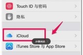 如何在iPhone照片上添加文字（简单易学的教程带你添加创意文本）