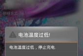 深度解析苹果手机电池健康值——延长电池寿命的关键（了解电池健康值）