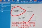 打印机无线网络连接方法详解（轻松实现打印机与无线网络的高效连接）