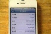 解密iPhone出厂信息的技巧——从序列号看你的iPhone（探秘你的iPhone隐藏故事）