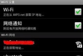 电脑如何设置路由器WiFi（简明教程帮你快速搭建无线网络）