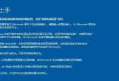 从Windows7升级到Windows10的详细指南（让您的电脑迈入新时代的关键步骤）