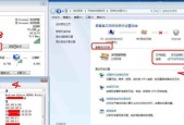 Windows7旗舰版安装方法详解（轻松安装Win7旗舰版）