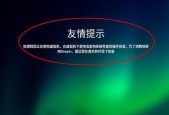 深入了解deepin深度操作系统安装图解（让你轻松上手deepin操作系统安装步骤图解详解）